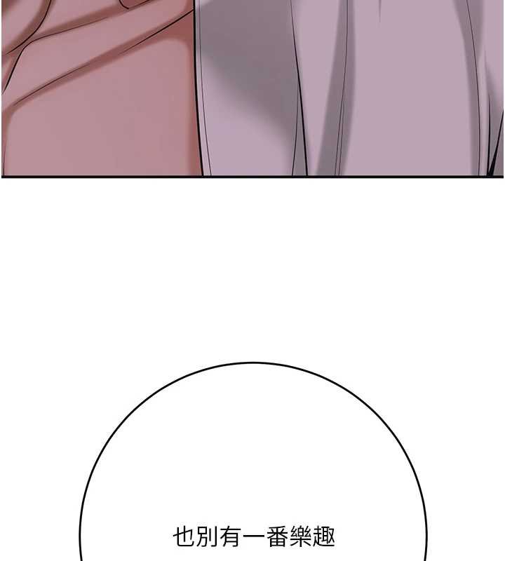 花容湿色:取花点 - 第96話-勝石的決心 - page 13