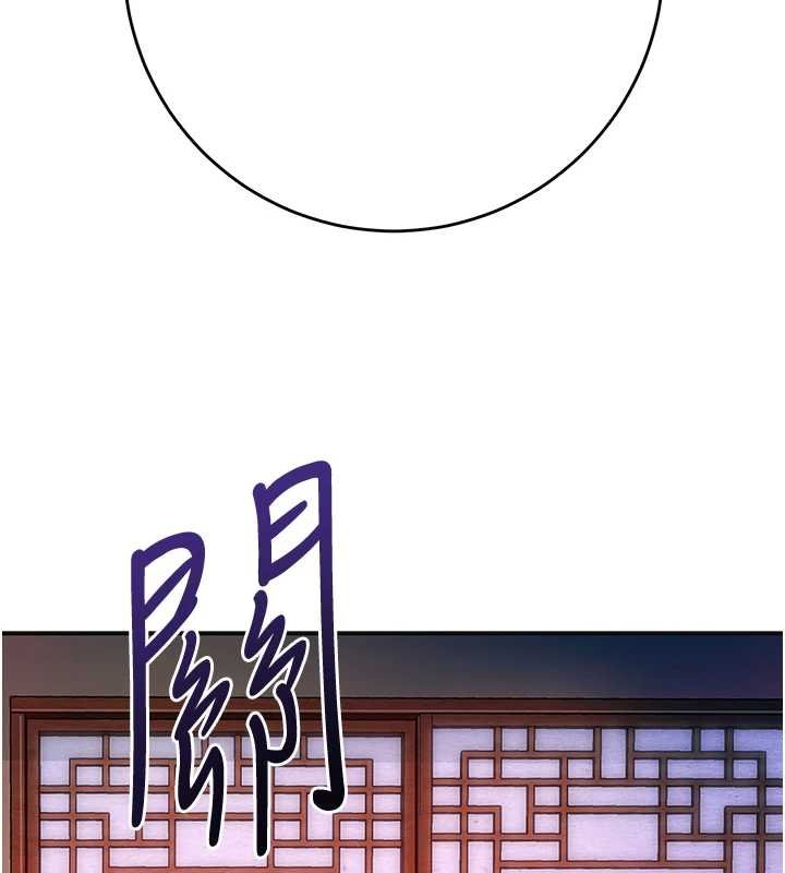 花容湿色:取花点 - 第96話-勝石的決心 - page 14