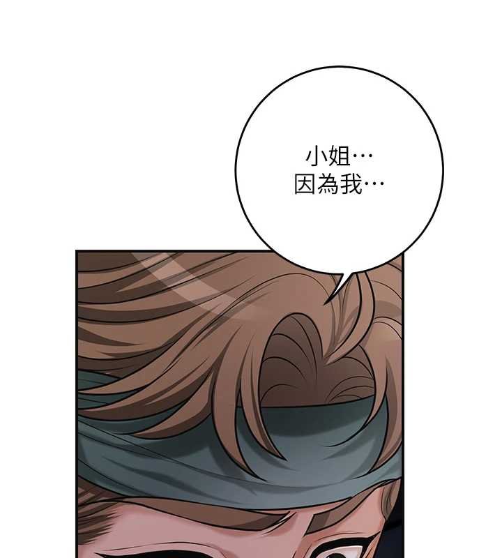 花容湿色:取花点 - 第96話-勝石的決心 - page 26