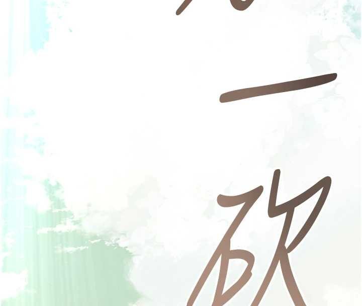 花容湿色:取花点 - 第96話-勝石的決心 - page 31