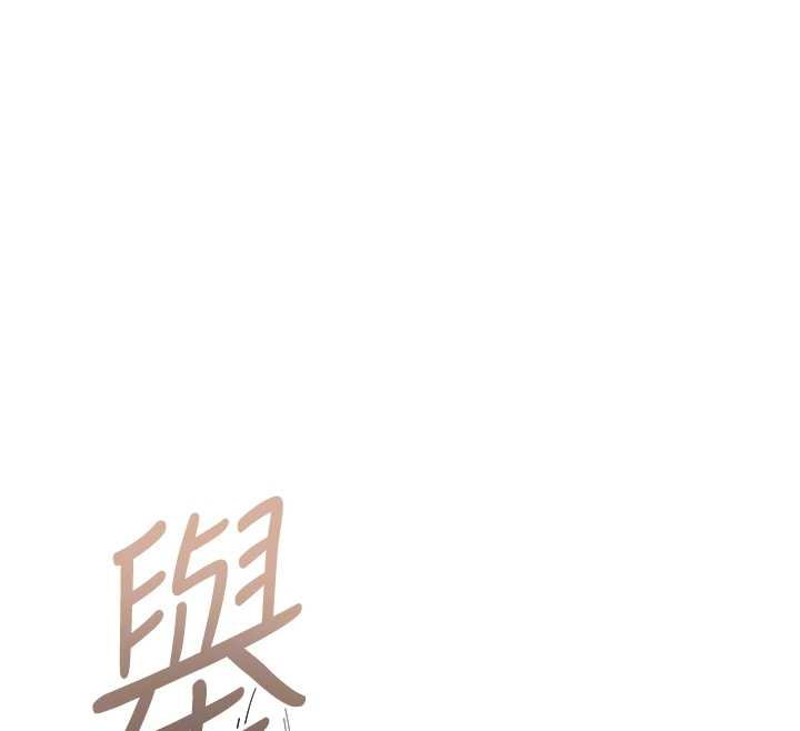 花容湿色:取花点 - 第96話-勝石的決心 - page 35
