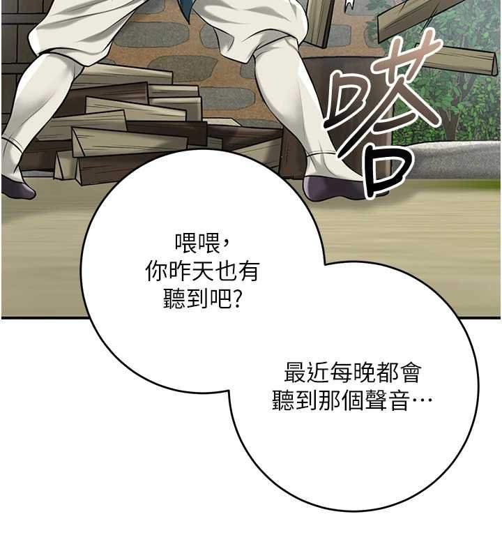 花容湿色:取花点 - 第96話-勝石的決心 - page 40