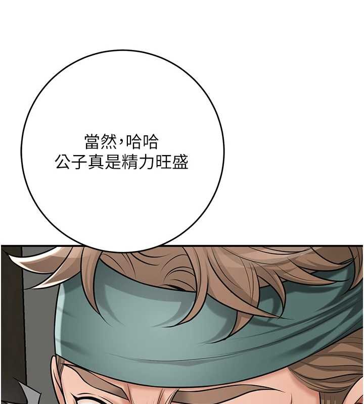 花容湿色:取花点 - 第96話-勝石的決心 - page 41