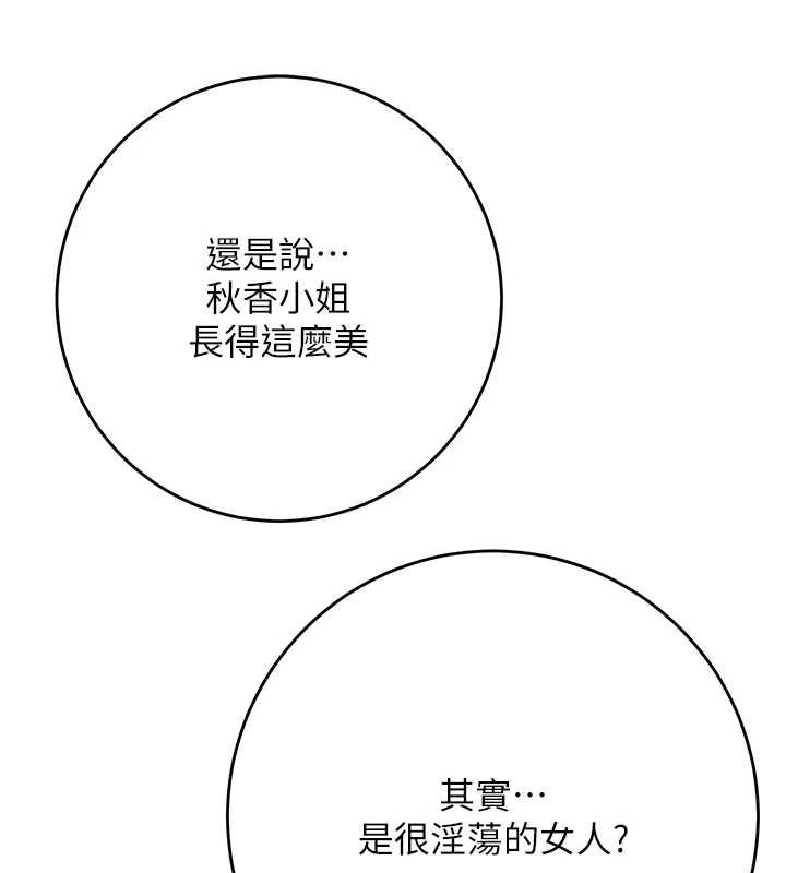 花容湿色:取花点 - 第96話-勝石的決心 - page 44