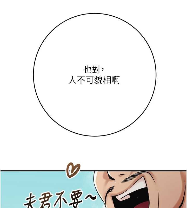 花容湿色:取花点 - 第96話-勝石的決心 - page 46