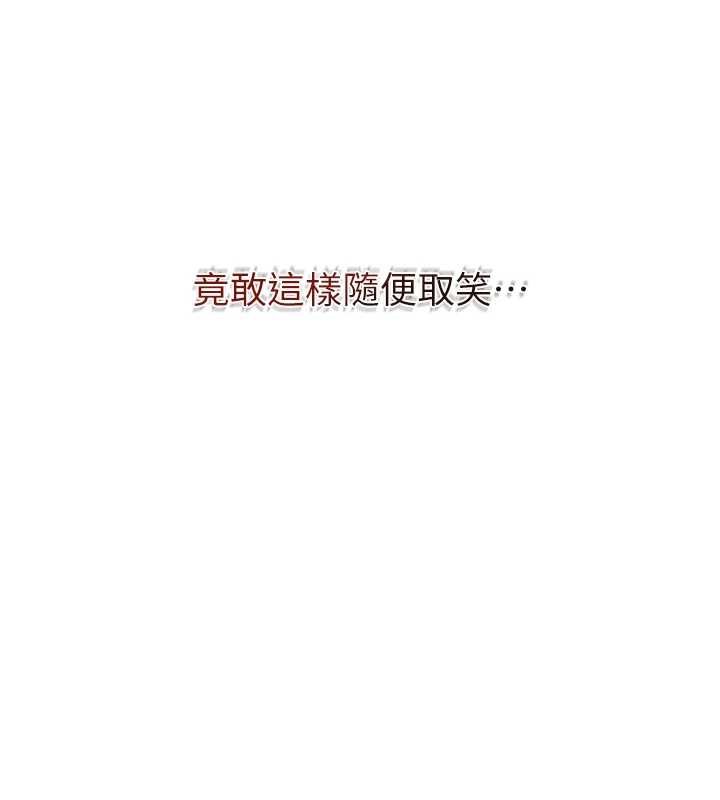 花容湿色:取花点 - 第96話-勝石的決心 - page 52