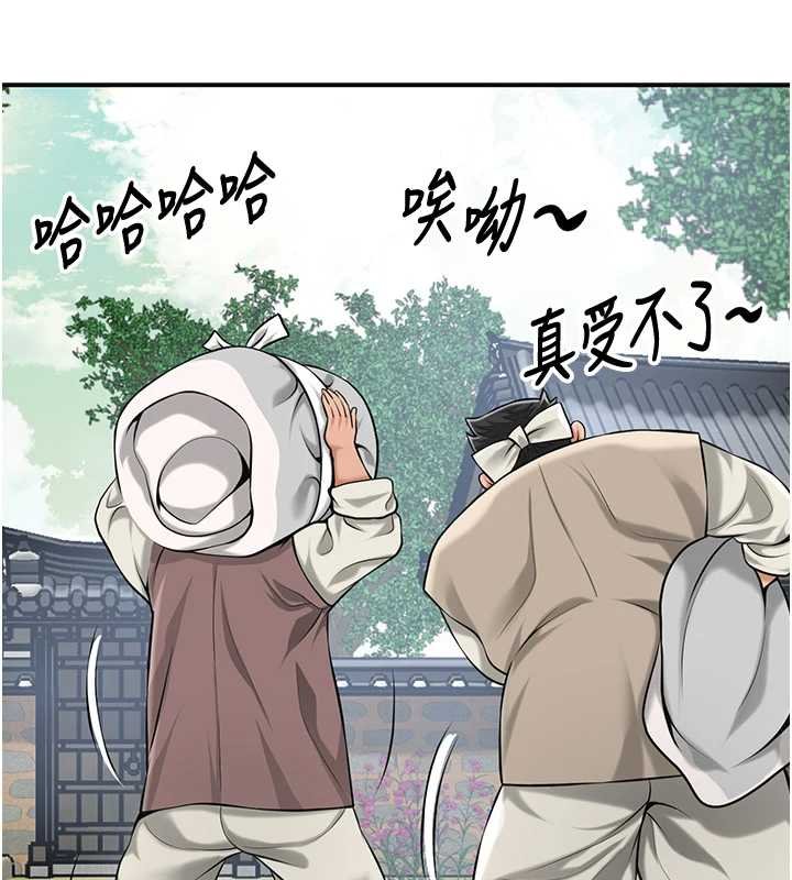 花容湿色:取花点 - 第96話-勝石的決心 - page 53