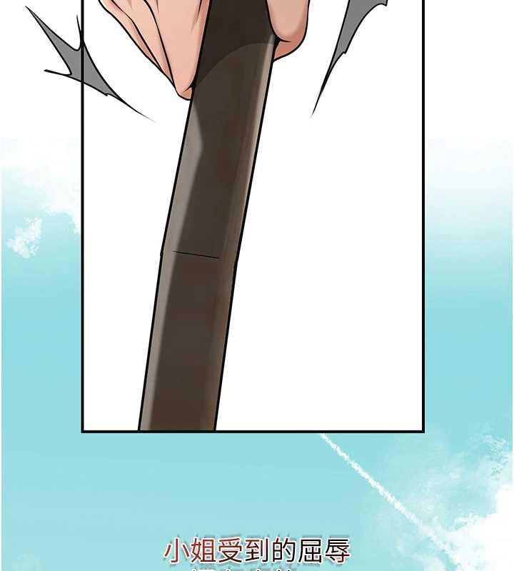 花容湿色:取花点 - 第96話-勝石的決心 - page 57