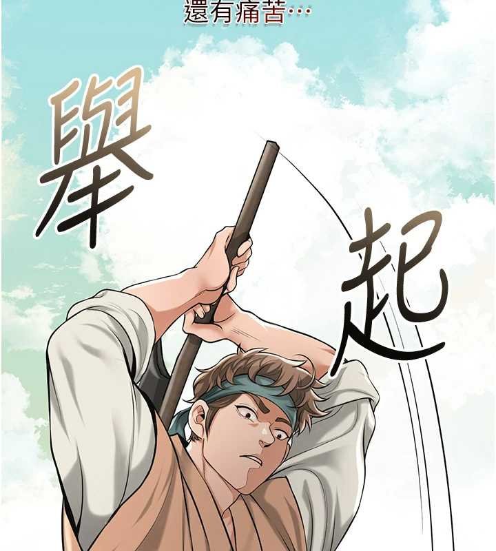 花容湿色:取花点 - 第96話-勝石的決心 - page 58