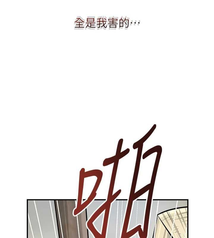 花容湿色:取花点 - 第96話-勝石的決心 - page 61