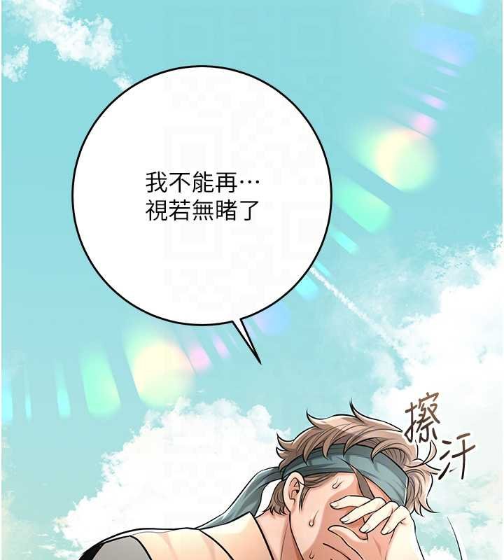 花容湿色:取花点 - 第96話-勝石的決心 - page 64