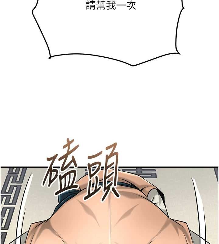 花容湿色:取花点 - 第96話-勝石的決心 - page 69