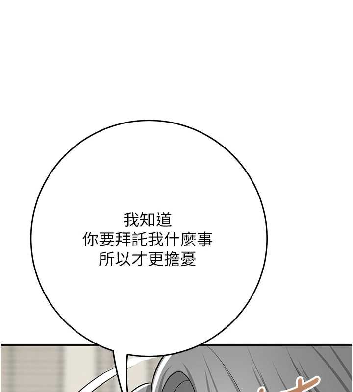 花容湿色:取花点 - 第96話-勝石的決心 - page 71