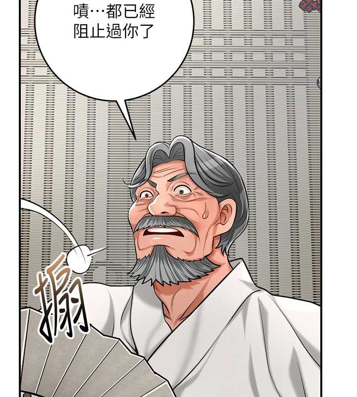 花容湿色:取花点 - 第96話-勝石的決心 - page 72