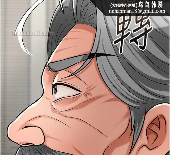 花容湿色:取花点 - 第96話-勝石的決心 - page 75