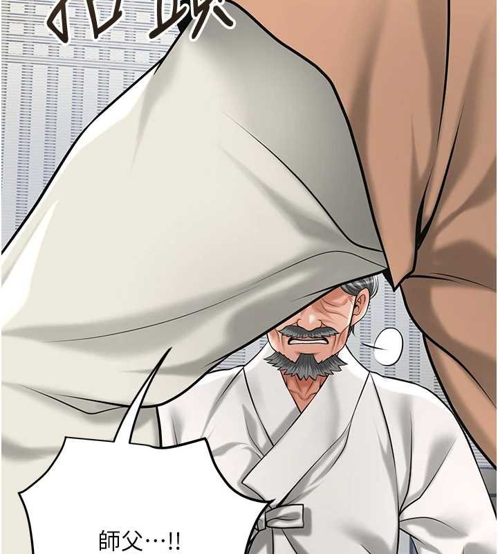 花容湿色:取花点 - 第96話-勝石的決心 - page 85