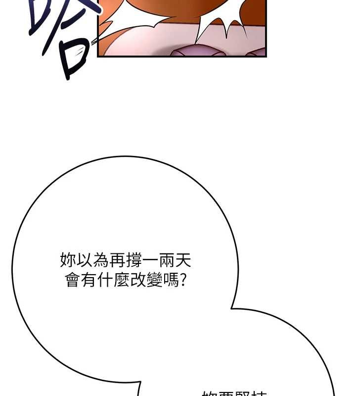 花容湿色:取花点 - 第96話-勝石的決心 - page 94