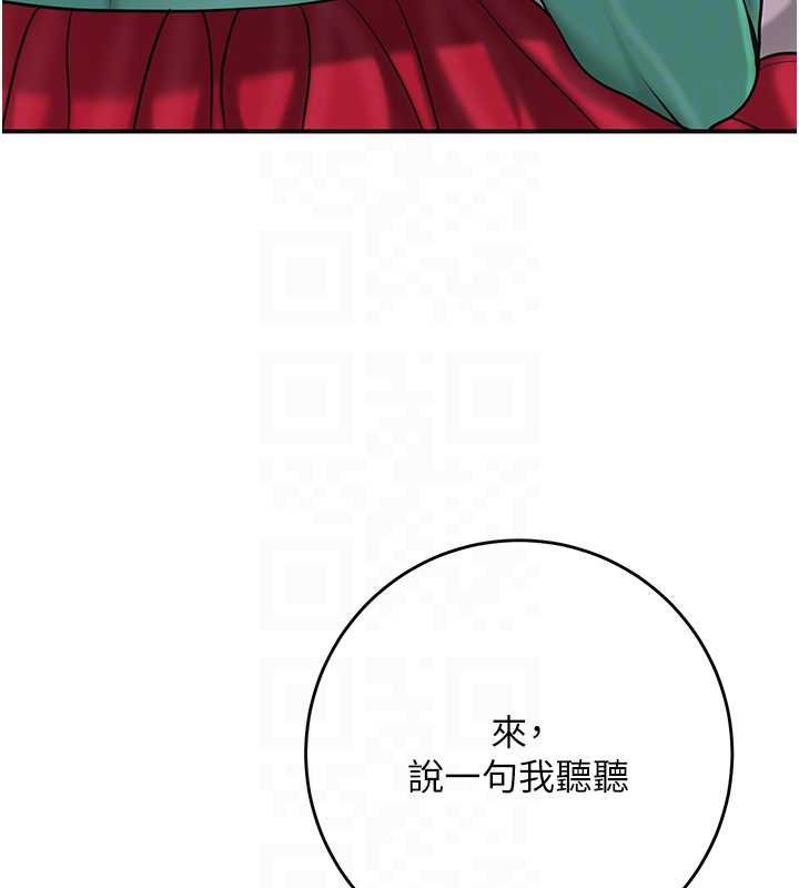 花容湿色:取花点 - 第96話-勝石的決心 - page 97