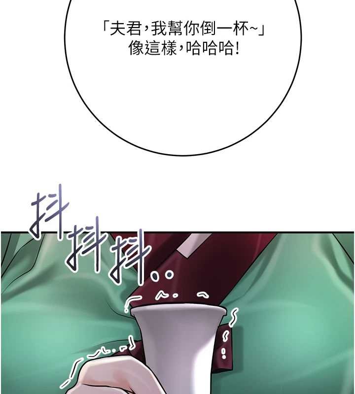 花容湿色:取花点 - 第96話-勝石的決心 - page 100