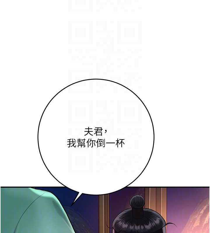花容湿色:取花点 - 第96話-勝石的決心 - page 106