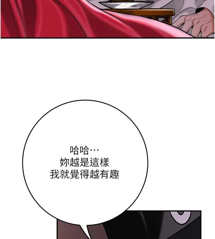 花容湿色:取花点 - 第96話-勝石的決心 - page 108