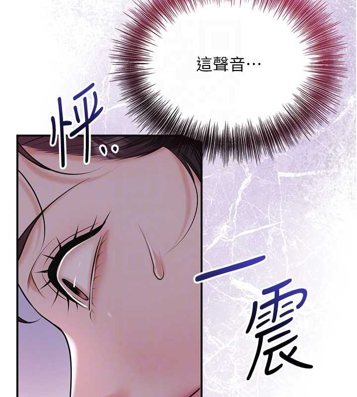 花容湿色:取花点 - 第96話-勝石的決心 - page 113
