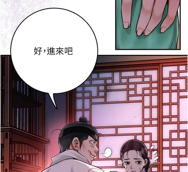 花容湿色:取花点 - 第96話-勝石的決心 - page 115