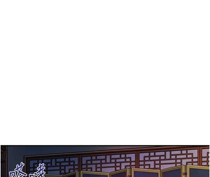 花容湿色:取花点 - 第96話-勝石的決心 - page 119
