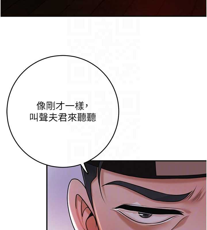 花容湿色:取花点 - 第96話-勝石的決心 - page 121