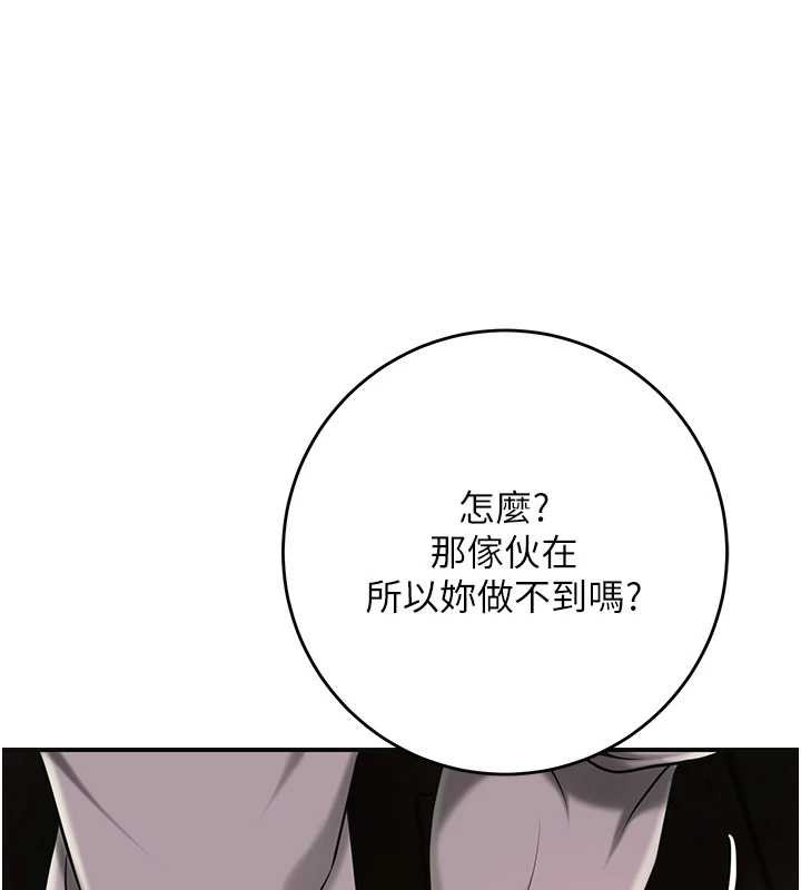 花容湿色:取花点 - 第96話-勝石的決心 - page 124