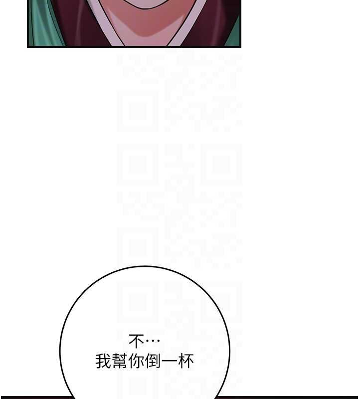 花容湿色:取花点 - 第96話-勝石的決心 - page 128
