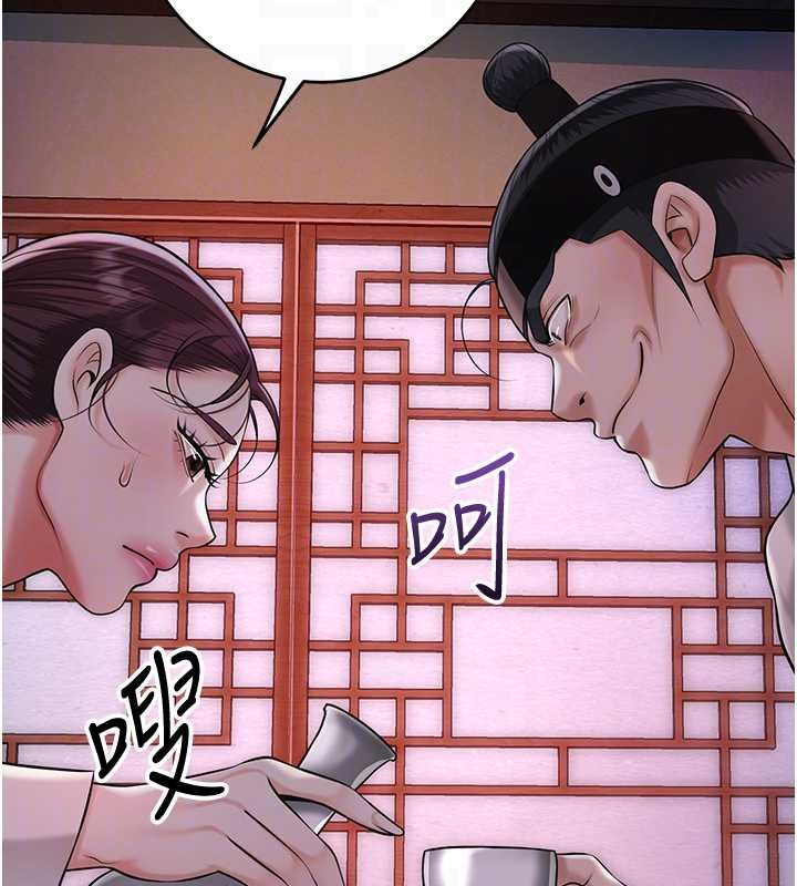 花容湿色:取花点 - 第96話-勝石的決心 - page 129