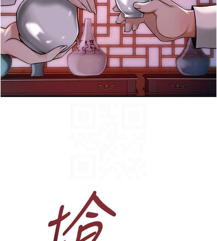 花容湿色:取花点 - 第96話-勝石的決心 - page 130