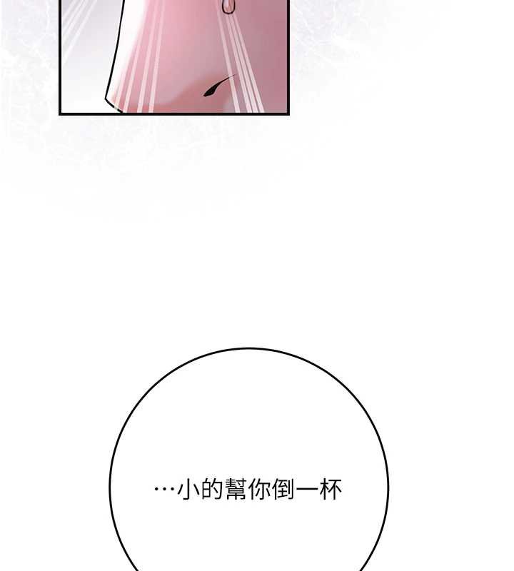 花容湿色:取花点 - 第96話-勝石的決心 - page 133