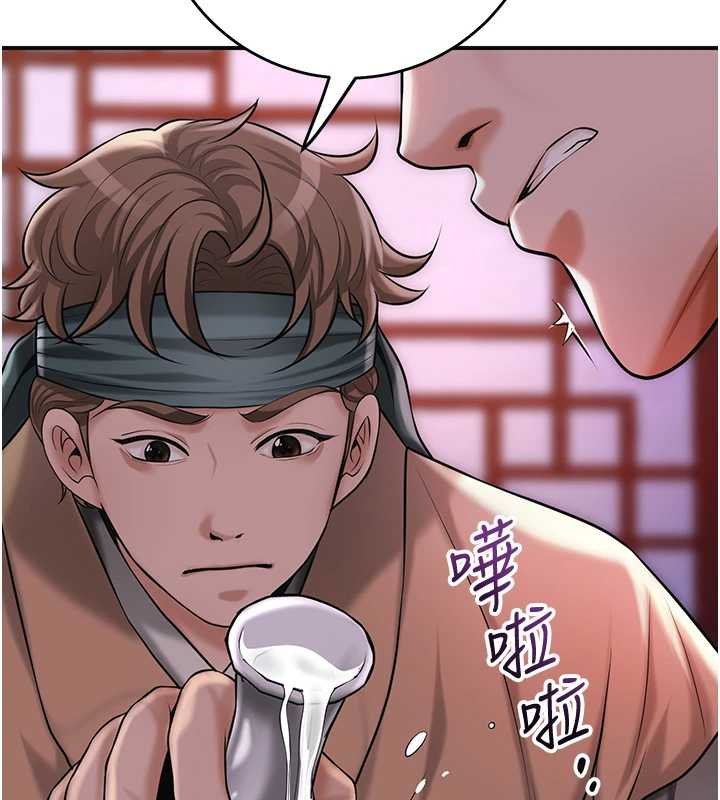 花容湿色:取花点 - 第96話-勝石的決心 - page 134