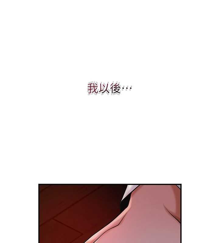 花容湿色:取花点 - 第96話-勝石的決心 - page 136