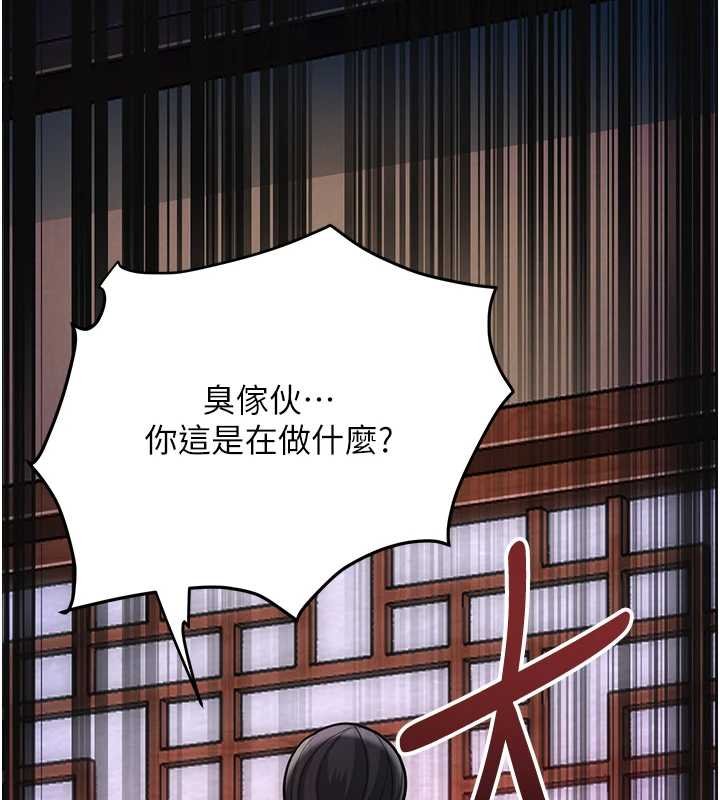 花容湿色:取花点 - 第96話-勝石的決心 - page 141