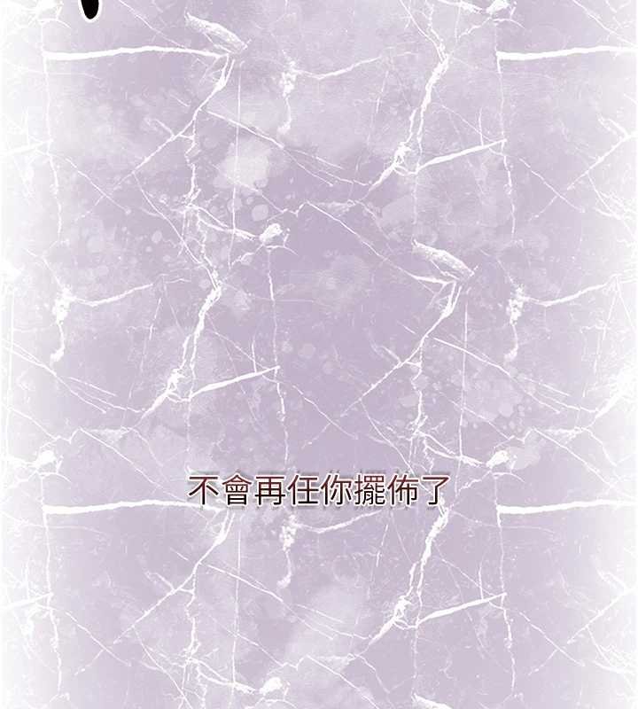 花容湿色:取花点 - 第96話-勝石的決心 - page 145