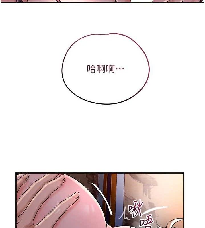 花容湿色:取花点 - 第62話-你讓我慾火焚身了 - page 4