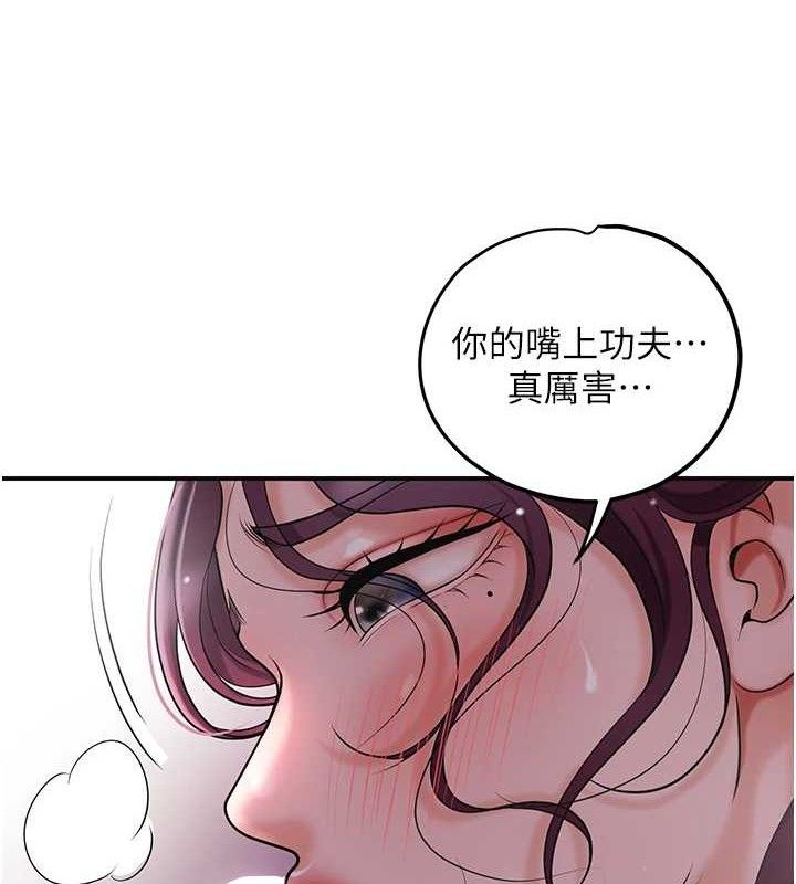 花容湿色:取花点 - 第62話-你讓我慾火焚身了 - page 8