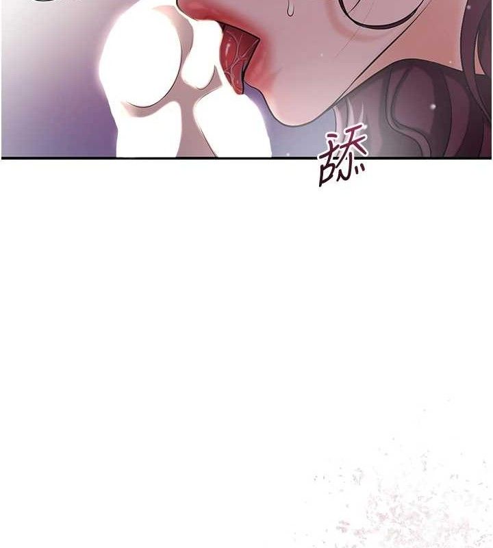 花容湿色:取花点 - 第62話-你讓我慾火焚身了 - page 9