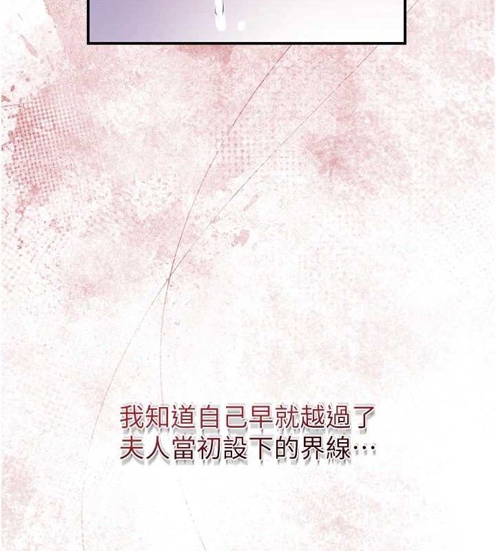 花容湿色:取花点 - 第62話-你讓我慾火焚身了 - page 22
