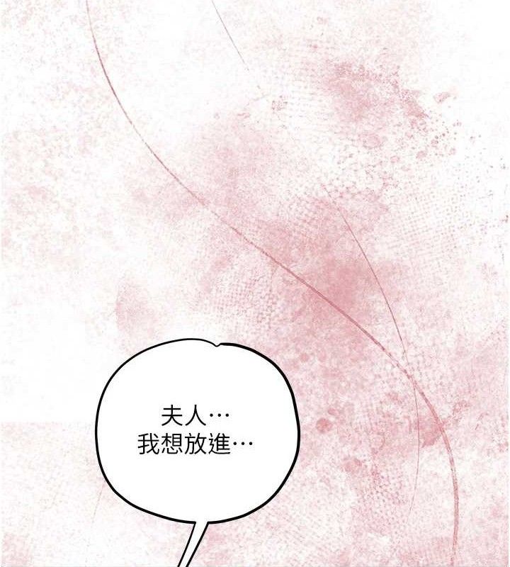 花容湿色:取花点 - 第62話-你讓我慾火焚身了 - page 23