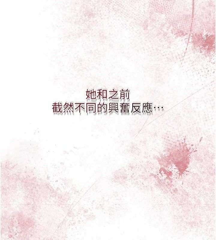 花容湿色:取花点 - 第62話-你讓我慾火焚身了 - page 25