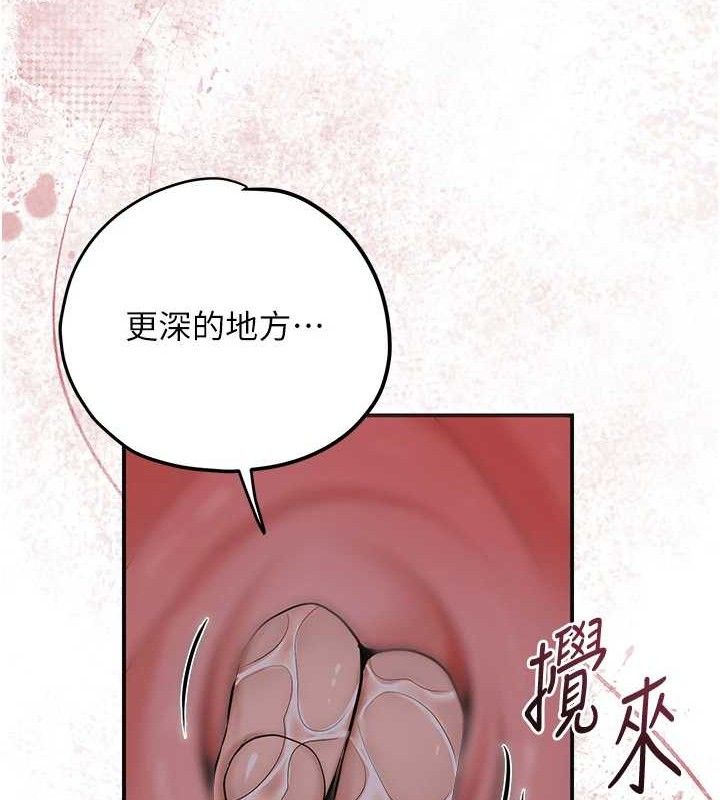 花容湿色:取花点 - 第62話-你讓我慾火焚身了 - page 26
