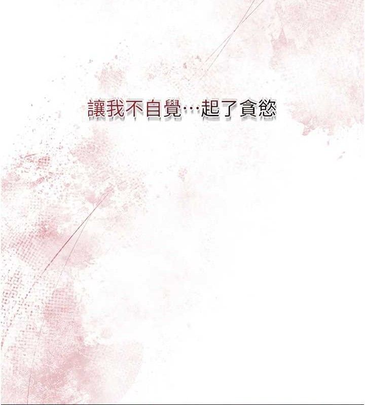 花容湿色:取花点 - 第62話-你讓我慾火焚身了 - page 28