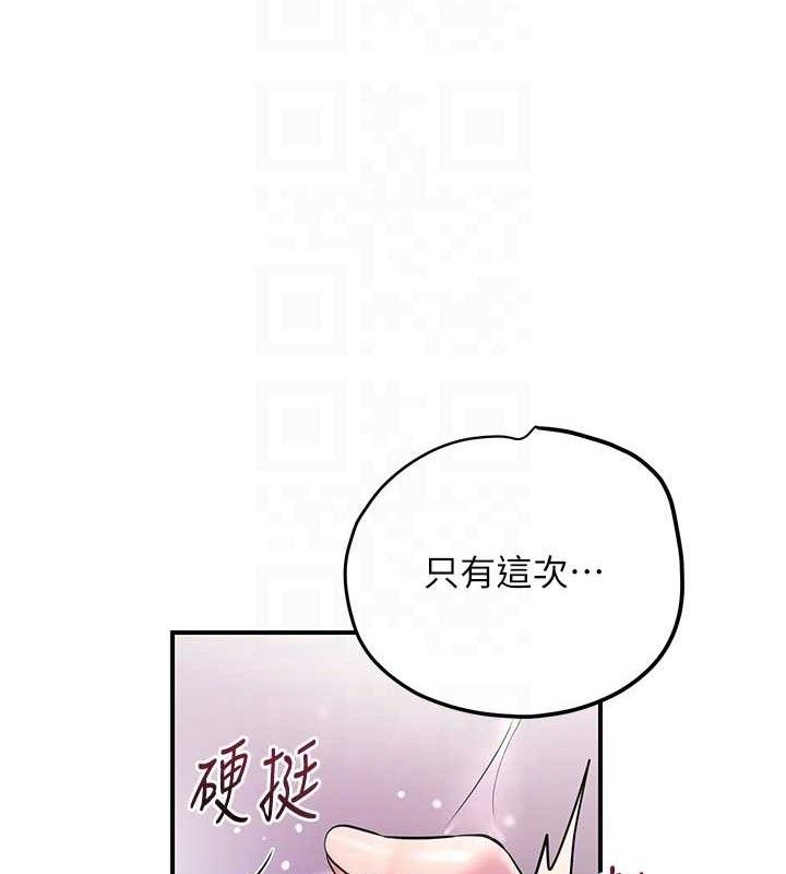 花容湿色:取花点 - 第62話-你讓我慾火焚身了 - page 33