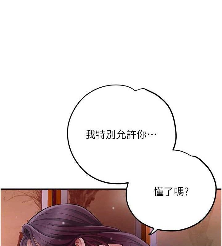 花容湿色:取花点 - 第62話-你讓我慾火焚身了 - page 35
