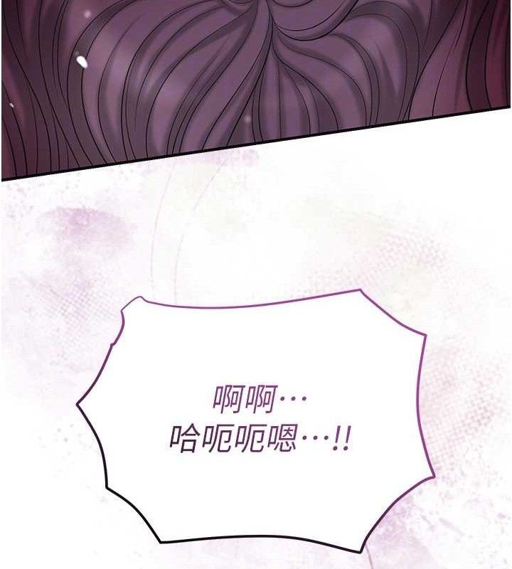 花容湿色:取花点 - 第62話-你讓我慾火焚身了 - page 49