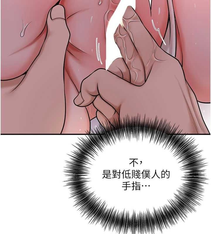 花容湿色:取花点 - 第62話-你讓我慾火焚身了 - page 61